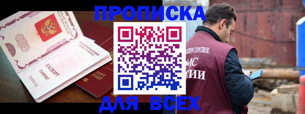 временная регистрация в квартире в Буйе