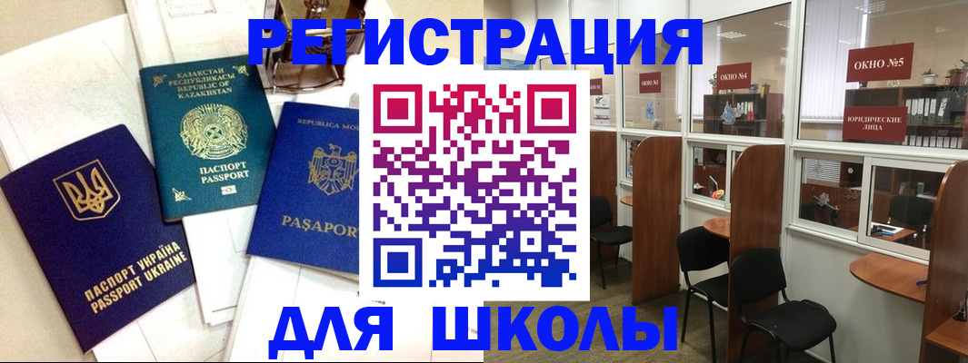 временная регистрация для всех в Буйе